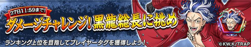 画像ギャラリー No.006のサムネイル画像 / 「逆転オセロニア」,アニメ「東京リベンジャーズ」とのコラボを2月17日から開催