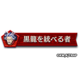 画像ギャラリー No.034のサムネイル画像 / 「逆転オセロニア」,アニメ「東京リベンジャーズ」とのコラボを2月17日から開催