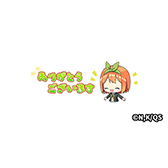 画像ギャラリー No.026のサムネイル画像 / 「逆転オセロニア」,TVアニメ「五等分の花嫁」とのコラボを開催。好きなすやすやキャラと交換できる「いつつごメダル」をプレゼント