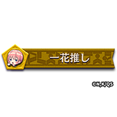 画像ギャラリー No.029のサムネイル画像 / 「逆転オセロニア」,TVアニメ「五等分の花嫁」とのコラボを開催。好きなすやすやキャラと交換できる「いつつごメダル」をプレゼント