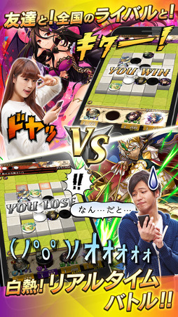 逆転オセロニア