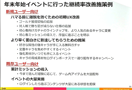 画像ギャラリー No.010のサムネイル画像 / ［CEDEC 2017］一周年で驚異的な伸びを見せた「逆転オセロニア」における，データアナリストの働き方とは