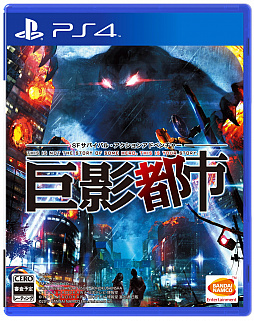 画像ギャラリー No.001のサムネイル画像 / 「巨影都市」の発売日が10月19日と決定，ウルトラマンやイングラムなどの姿を収めた第1弾PVの公開も。PS Storeで購入するとトロ＆クロも登場