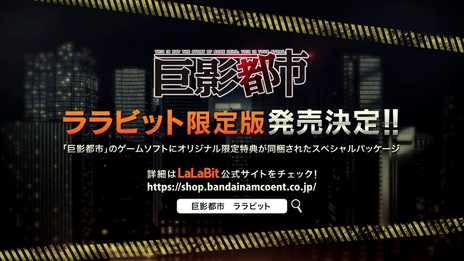 画像ギャラリー No.004のサムネイル画像 / 「巨影都市」の発売日が10月19日と決定，ウルトラマンやイングラムなどの姿を収めた第1弾PVの公開も。PS Storeで購入するとトロ＆クロも登場