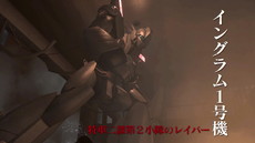 画像ギャラリー No.008のサムネイル画像 / 「巨影都市」の発売日が10月19日と決定，ウルトラマンやイングラムなどの姿を収めた第1弾PVの公開も。PS Storeで購入するとトロ＆クロも登場