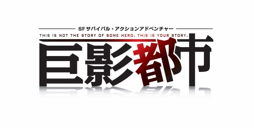 画像ギャラリー No.003のサムネイル画像 / 「巨影都市」の挿入歌「ふたりの空」が音楽サイトで配信開始