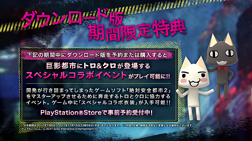 画像ギャラリー No.025のサムネイル画像 / SFサバイバル・アクションADV「巨影都市」,第5の巨影「レイバー」や主人公を取り巻く4人の詳細が公開。さらに第6の巨影のシルエットも