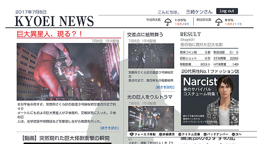 画像ギャラリー No.048のサムネイル画像 / 「巨影都市」,「モスラ」や「ウルトラマンティガ」,「ギャオス」「第5の使徒」など新たな巨影が続々公開。脅威からどう逃げ延びるのか,ゲームシステムも明らかに