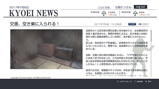 画像ギャラリー No.049のサムネイル画像 / 「巨影都市」,「モスラ」や「ウルトラマンティガ」,「ギャオス」「第5の使徒」など新たな巨影が続々公開。脅威からどう逃げ延びるのか,ゲームシステムも明らかに