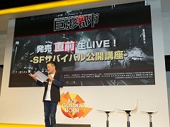 ［TGS 2017］「巨影都市」ベリアルや3式機龍などが登場する第2弾PVも公開されたステージイベントをレポート。明坂聡美さんがソルジャーレギオンの襲撃に絶叫