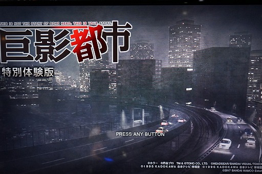 画像ギャラリー No.001のサムネイル画像 / ［TGS 2017］「巨影都市」ゲーム序盤に触れられる体験版プレイレポート。ウルトラマンとザラブ星人の足元に多数の寄り道要素あり