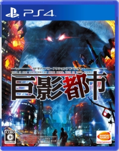 画像ギャラリー No.001のサムネイル画像 / 「巨影都市」に“巨影”として登場するグリフォン,ダダ,3式機龍,第8の使徒を紹介。主題歌「Shadow」が聴けるオープニングムービーも公開中