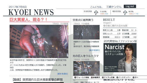 画像ギャラリー No.014のサムネイル画像 / 「巨影都市」インタビュー。BNE 塚中健介氏とグランゼーラ 九条一馬氏に聞く,“すごく変わったゲーム”はいかにして生まれたのか