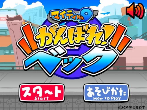 画像ギャラリー No.016のサムネイル画像 / これからはHTML5ゲームの時代が来る? 月間総PV611億のYahoo! JAPANが放つ,“第三のゲームプラットフォーム”