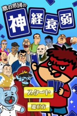 画像ギャラリー No.022のサムネイル画像 / これからはHTML5ゲームの時代が来る? 月間総PV611億のYahoo! JAPANが放つ,“第三のゲームプラットフォーム”