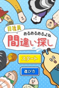 画像ギャラリー No.026のサムネイル画像 / これからはHTML5ゲームの時代が来る? 月間総PV611億のYahoo! JAPANが放つ,“第三のゲームプラットフォーム”