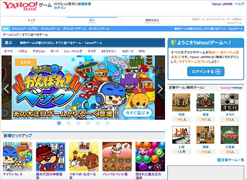 画像ギャラリー No.046のサムネイル画像 / これからはHTML5ゲームの時代が来る？　月間総PV611億のYahoo! JAPANが放つ，“第三のゲームプラットフォーム”