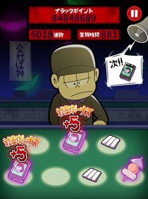 画像ギャラリー No.008のサムネイル画像 / アニメ「おそ松さん」を題材にしたブラウザゲーム&スマホアプリ計4タイトルが配信決定
