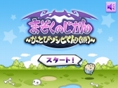 画像ギャラリー No.002のサムネイル画像 / 「まぞくのじかん〜かっとびゾンビくん(頭)〜」Yahoo!のかんたんゲームで配信開始