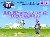 画像ギャラリー No.004のサムネイル画像 / 「まぞくのじかん〜かっとびゾンビくん(頭)〜」Yahoo!のかんたんゲームで配信開始