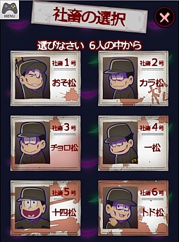 画像ギャラリー No.002のサムネイル画像 / ひたすら働け! 「おそ松さんのブラック工場」がYahoo!の「かんたんゲーム」で配信スタート