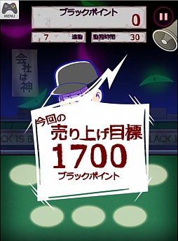 画像ギャラリー No.004のサムネイル画像 / ひたすら働け! 「おそ松さんのブラック工場」がYahoo!の「かんたんゲーム」で配信スタート