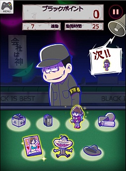 画像ギャラリー No.006のサムネイル画像 / ひたすら働け! 「おそ松さんのブラック工場」がYahoo!の「かんたんゲーム」で配信スタート