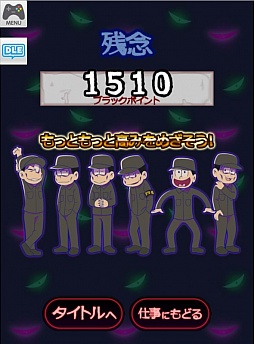 画像ギャラリー No.007のサムネイル画像 / ひたすら働け! 「おそ松さんのブラック工場」がYahoo!の「かんたんゲーム」で配信スタート