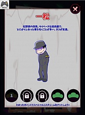 画像ギャラリー No.008のサムネイル画像 / ひたすら働け! 「おそ松さんのブラック工場」がYahoo!の「かんたんゲーム」で配信スタート