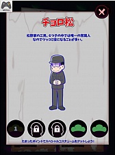 画像ギャラリー No.009のサムネイル画像 / ひたすら働け! 「おそ松さんのブラック工場」がYahoo!の「かんたんゲーム」で配信スタート