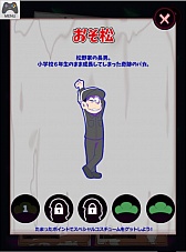 画像ギャラリー No.010のサムネイル画像 / ひたすら働け! 「おそ松さんのブラック工場」がYahoo!の「かんたんゲーム」で配信スタート