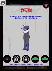 画像ギャラリー No.011のサムネイル画像 / ひたすら働け! 「おそ松さんのブラック工場」がYahoo!の「かんたんゲーム」で配信スタート