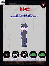 画像ギャラリー No.012のサムネイル画像 / ひたすら働け! 「おそ松さんのブラック工場」がYahoo!の「かんたんゲーム」で配信スタート