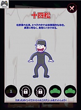画像ギャラリー No.013のサムネイル画像 / ひたすら働け! 「おそ松さんのブラック工場」がYahoo!の「かんたんゲーム」で配信スタート