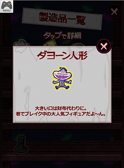 画像ギャラリー No.015のサムネイル画像 / ひたすら働け! 「おそ松さんのブラック工場」がYahoo!の「かんたんゲーム」で配信スタート