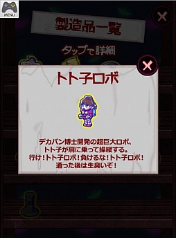 画像ギャラリー No.016のサムネイル画像 / ひたすら働け! 「おそ松さんのブラック工場」がYahoo!の「かんたんゲーム」で配信スタート