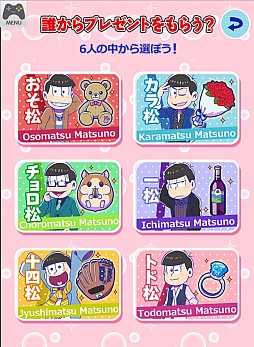 画像ギャラリー No.003のサムネイル画像 / トト子のためなら喜んで！　おそ松達が貢ぎまくる「トト子に貢ぎ隊」がYahoo!の「かんたんゲーム」で配信開始