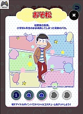 画像ギャラリー No.008のサムネイル画像 / トト子のためなら喜んで！　おそ松達が貢ぎまくる「トト子に貢ぎ隊」がYahoo!の「かんたんゲーム」で配信開始