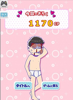 画像ギャラリー No.017のサムネイル画像 / トト子のためなら喜んで！　おそ松達が貢ぎまくる「トト子に貢ぎ隊」がYahoo!の「かんたんゲーム」で配信開始