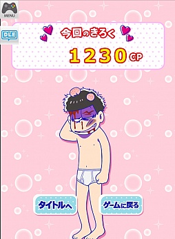 画像ギャラリー No.018のサムネイル画像 / トト子のためなら喜んで！　おそ松達が貢ぎまくる「トト子に貢ぎ隊」がYahoo!の「かんたんゲーム」で配信開始