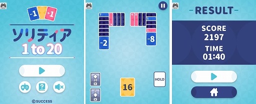 画像ギャラリー No.001のサムネイル画像 / 「ソリティア1to20」が大人ゲーム王国 for Yahoo! ゲーム かんたんゲームに登場