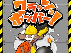 「クラッシュボンバー！」が大人ゲーム王国 for Yahoo! ゲーム かんたんゲームに登場