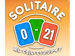 「足して引いて！ソリティア」，かんたんゲームで配信開始