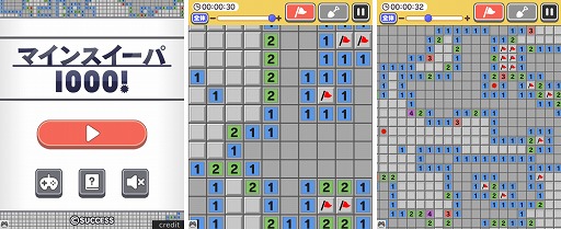 画像ギャラリー No.001のサムネイル画像 / 「大人ゲーム王国 for Yahoo! ゲーム かんたんゲーム」に“マインスイーパー1000!”が登場
