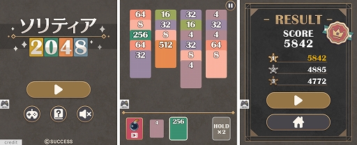 画像ギャラリー No.001のサムネイル画像 / 「ソリティア2048」が大人ゲーム王国 for Yahoo! ゲーム かんたんゲームで公開