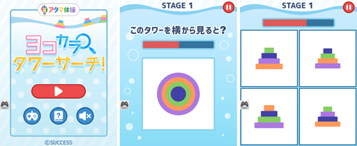 画像ギャラリー No.001のサムネイル画像 / 「大人ゲーム王国 for Yahoo! ゲーム かんたんゲーム」で“ヨコカラタワーサーチ!”が配信開始