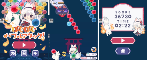 画像ギャラリー No.001のサムネイル画像 / Yahoo! ゲームかんたんゲームに「ぼむぼむバブルアタック!」が登場