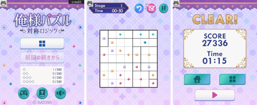 画像ギャラリー No.001のサムネイル画像 / Yahoo!ゲーム かんたんゲーム「俺様パズル 対称ロジック」を配信