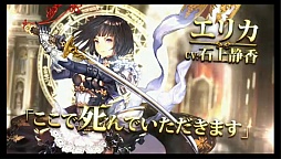 画像ギャラリー No.005のサムネイル画像 / 【ムービー追加】Cygames，デジタルTCG「SHADOWVERSE」を発表。iOS＆Android向けに2016年初頭にリリース