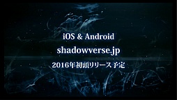 画像ギャラリー No.010のサムネイル画像 / 【ムービー追加】Cygames，デジタルTCG「SHADOWVERSE」を発表。iOS＆Android向けに2016年初頭にリリース